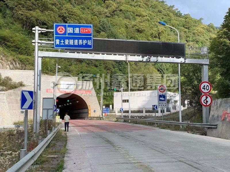 LMJ-008，箱梁式情報(bào)板門架