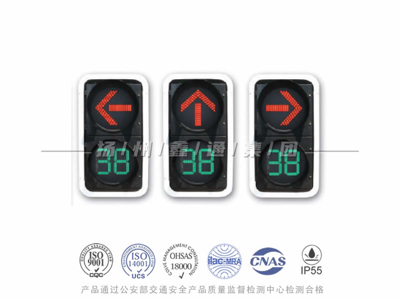 FX402-8L，箭頭信號(hào)燈含倒計(jì)時(shí)