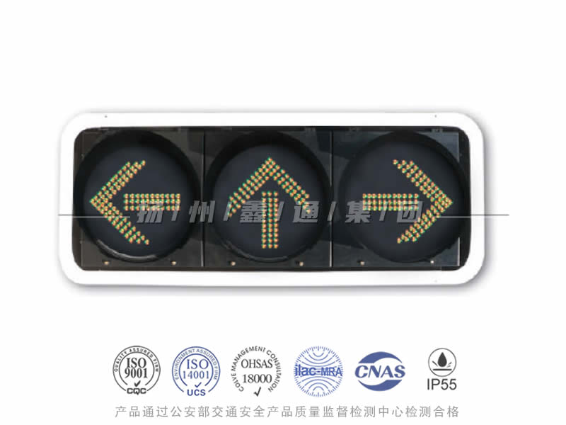 FX403-3L，箭頭信號(hào)燈