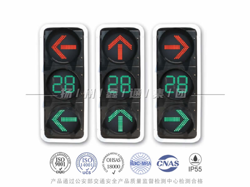 FX403-7L，箭頭信號(hào)燈含倒計(jì)時(shí)器